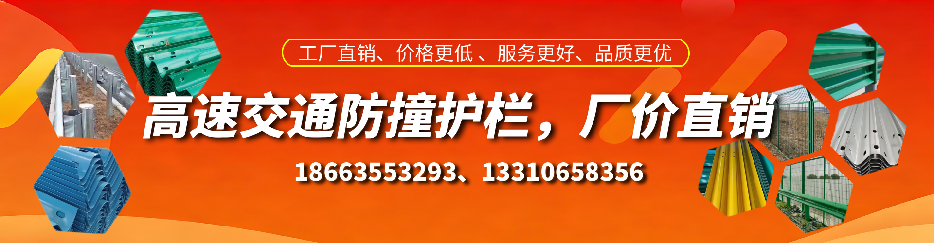 京山高速护栏生产厂家